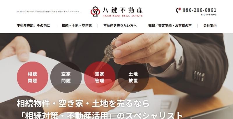八鍵不動産の公式HPキャプチャ画像