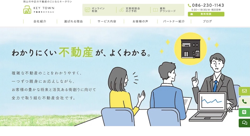 キータウンの公式HPキャプチャ画像