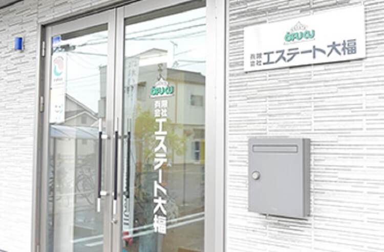 エステート大福の会社外観